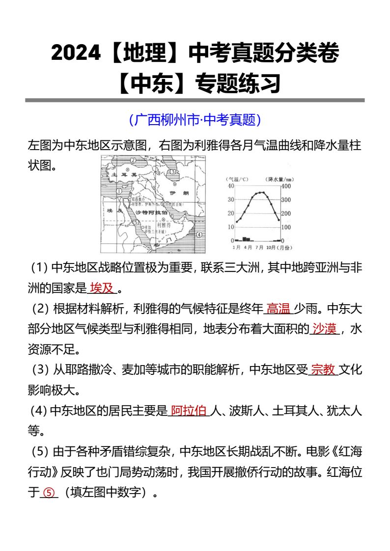 资料预览 第1页