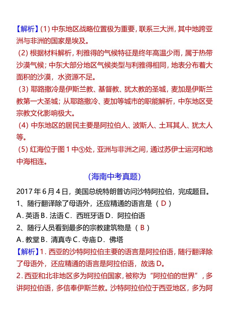 资料预览 第2页