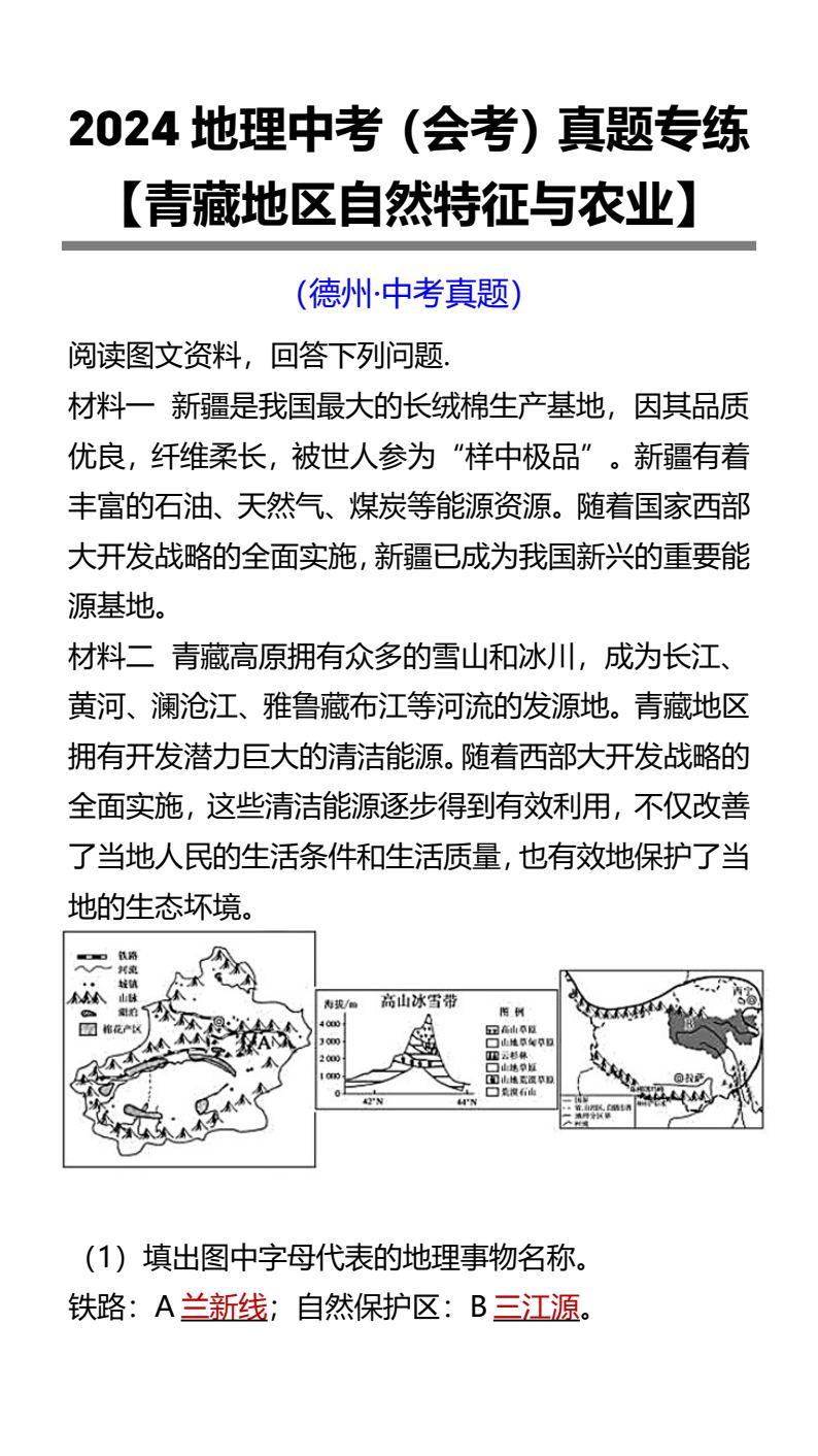 资料预览 第1页