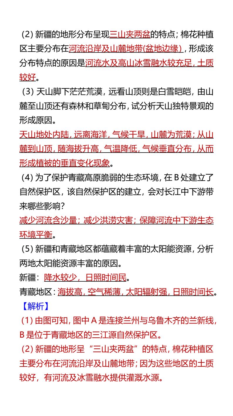 资料预览 第2页
