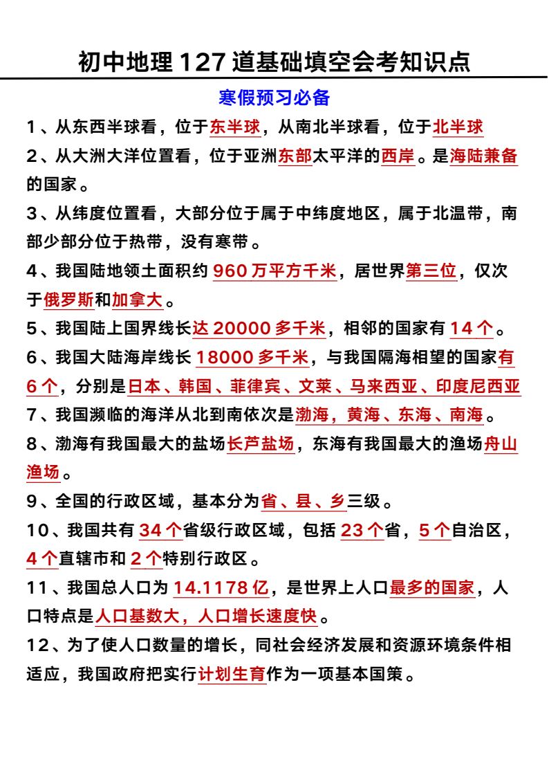 资料预览 第1页