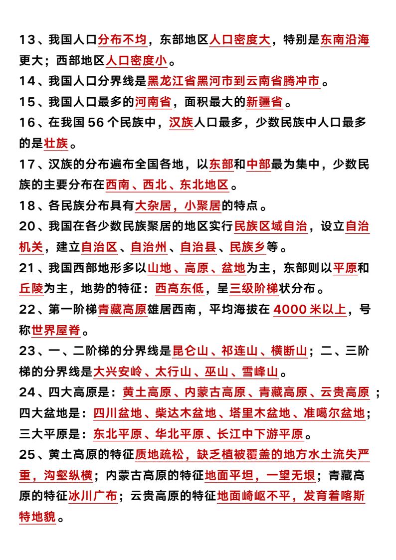 资料预览 第2页