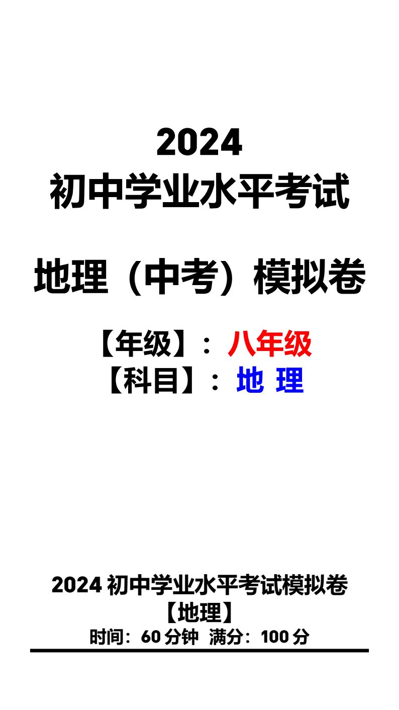 资料预览 第1页