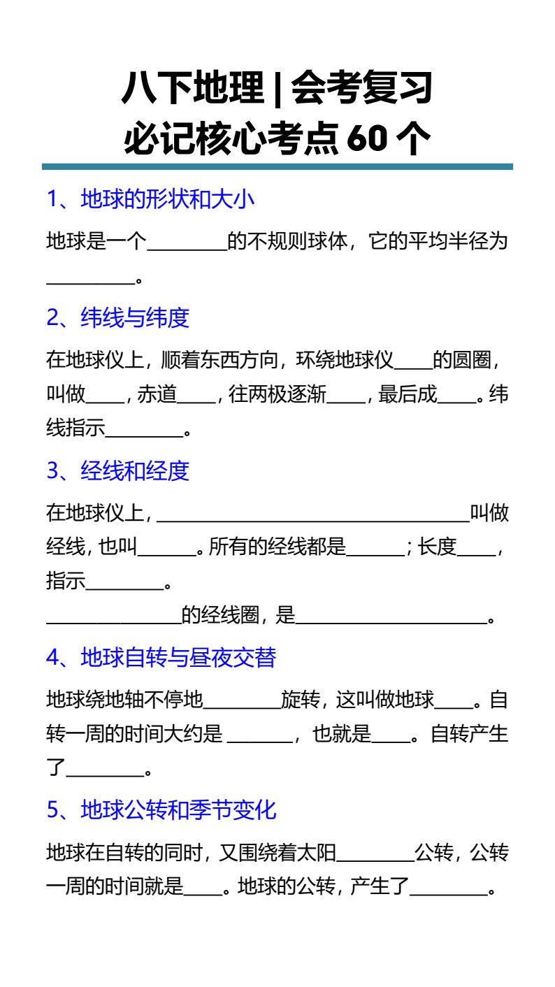 资料预览 第1页