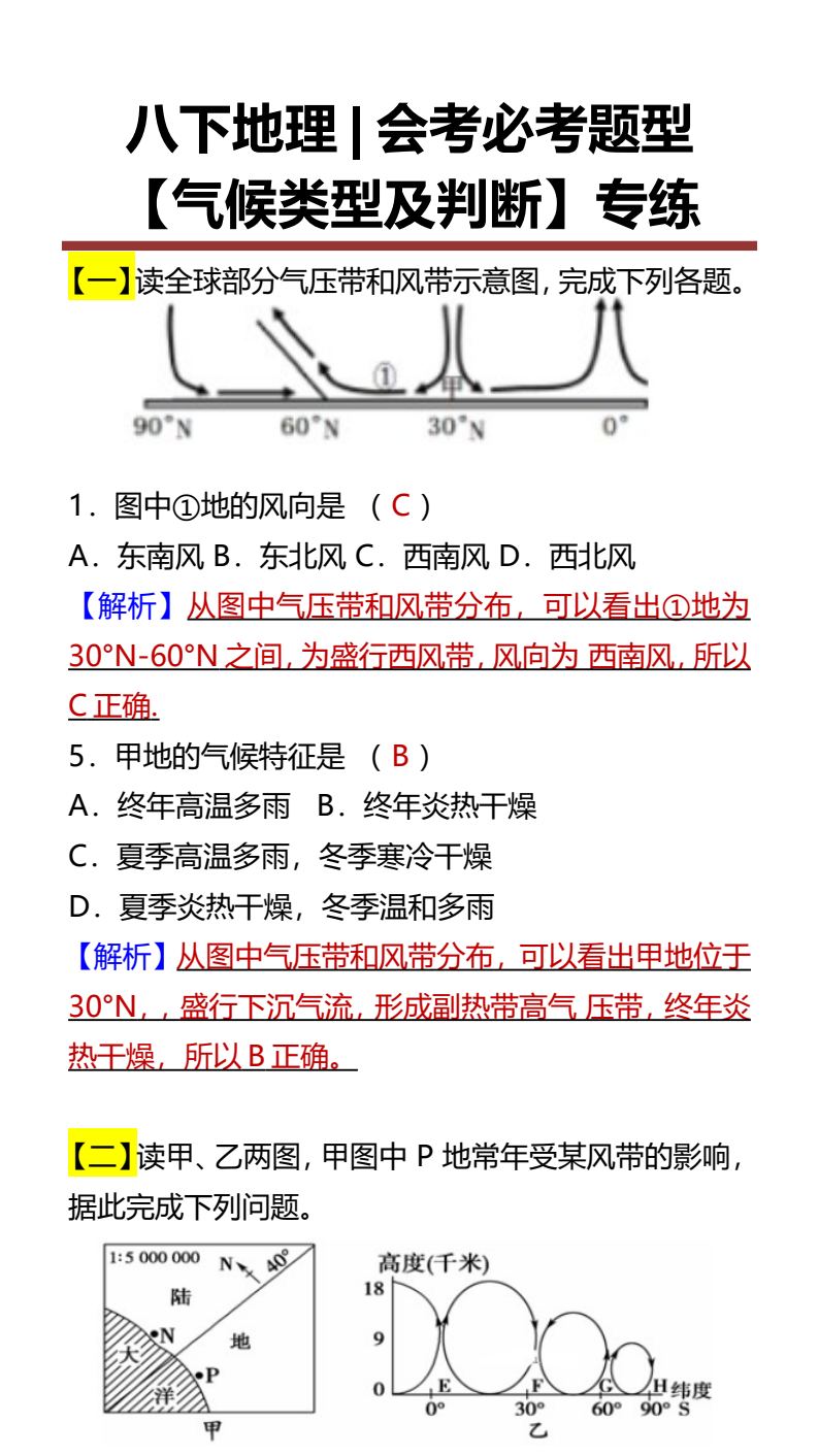 资料预览 第1页