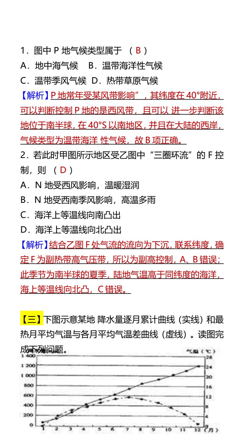 资料预览 第2页