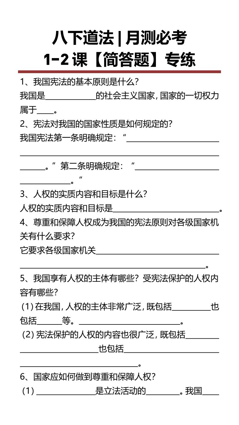资料预览 第1页