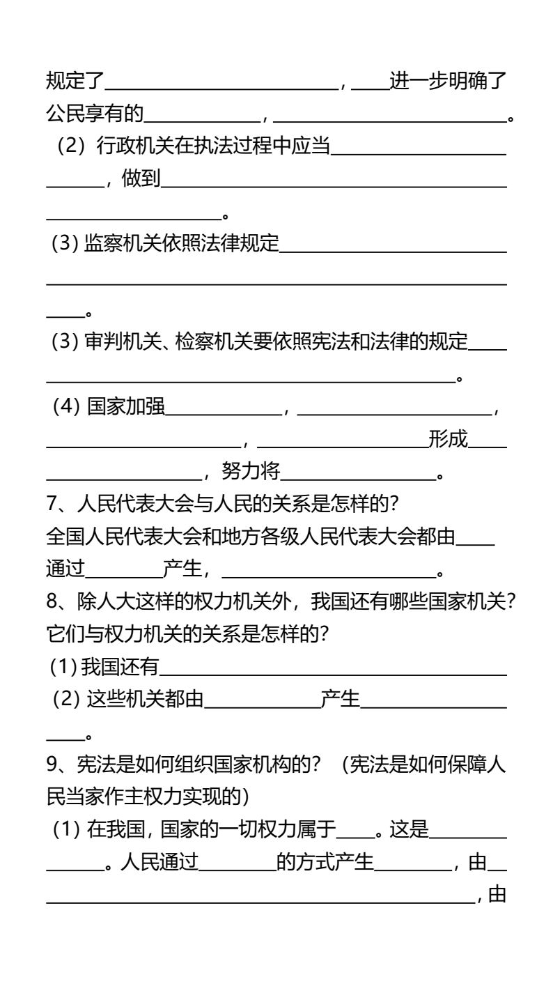 资料预览 第2页