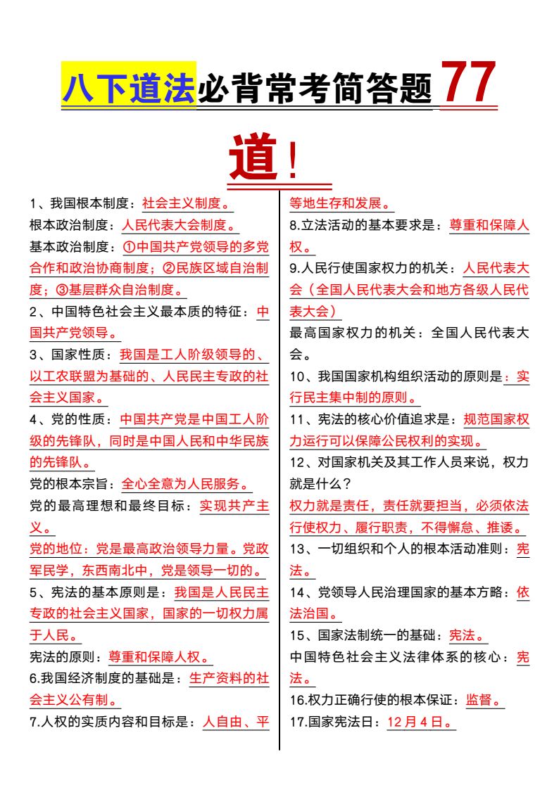 资料预览 第1页