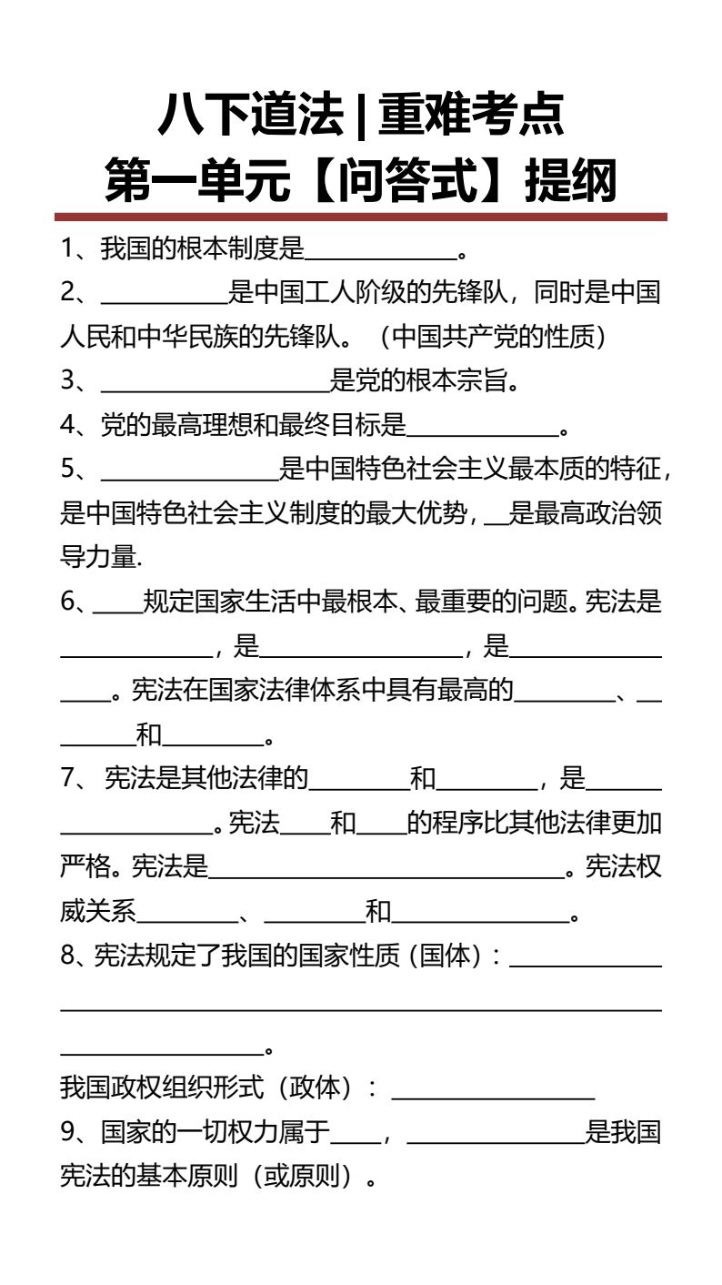 资料预览 第1页
