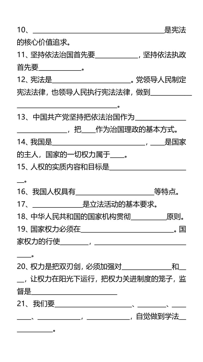 资料预览 第2页