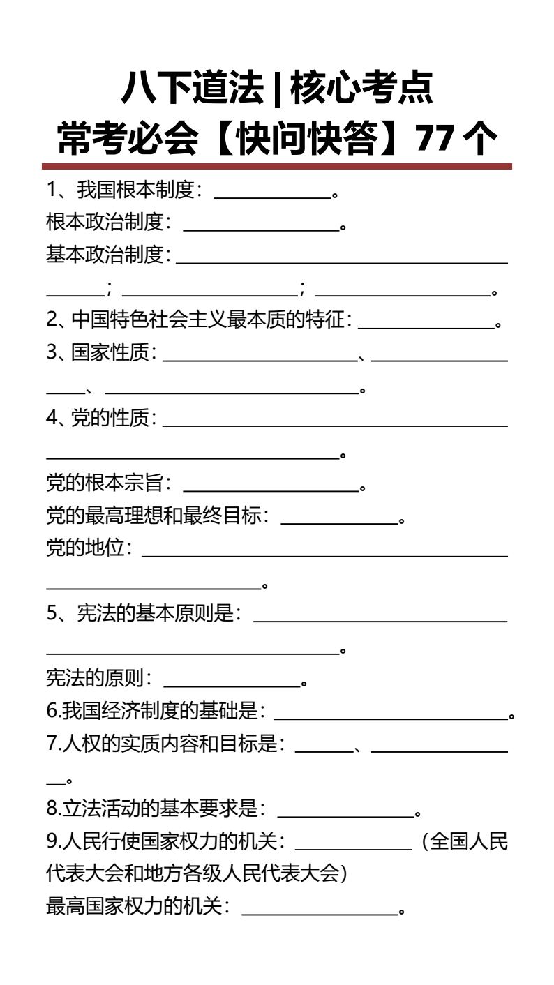 资料预览 第1页