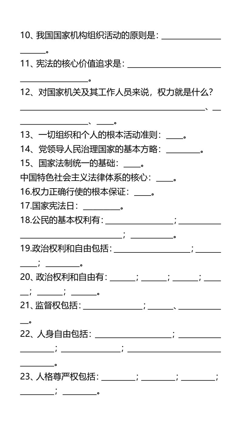 资料预览 第2页