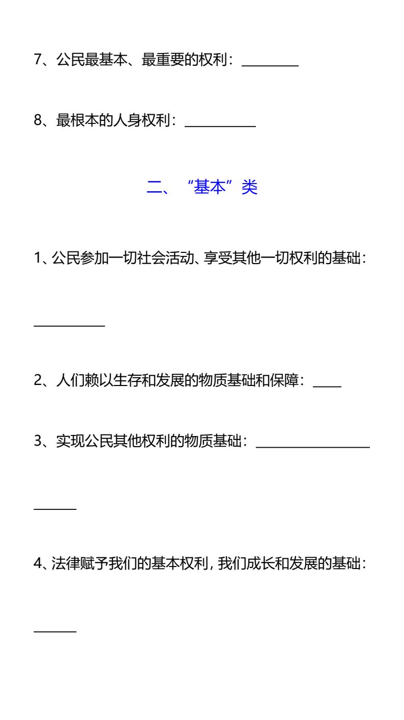 资料预览 第2页