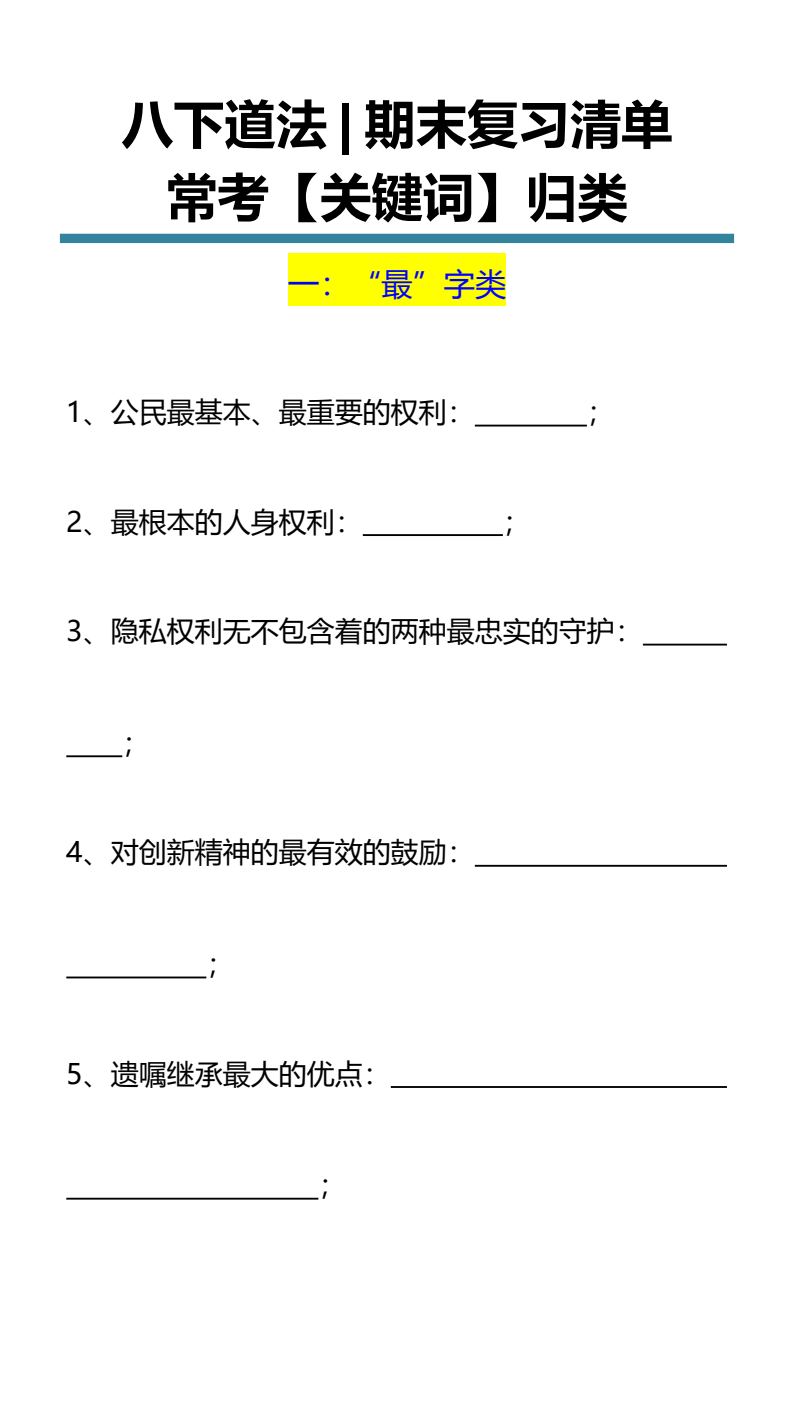 资料预览 第1页