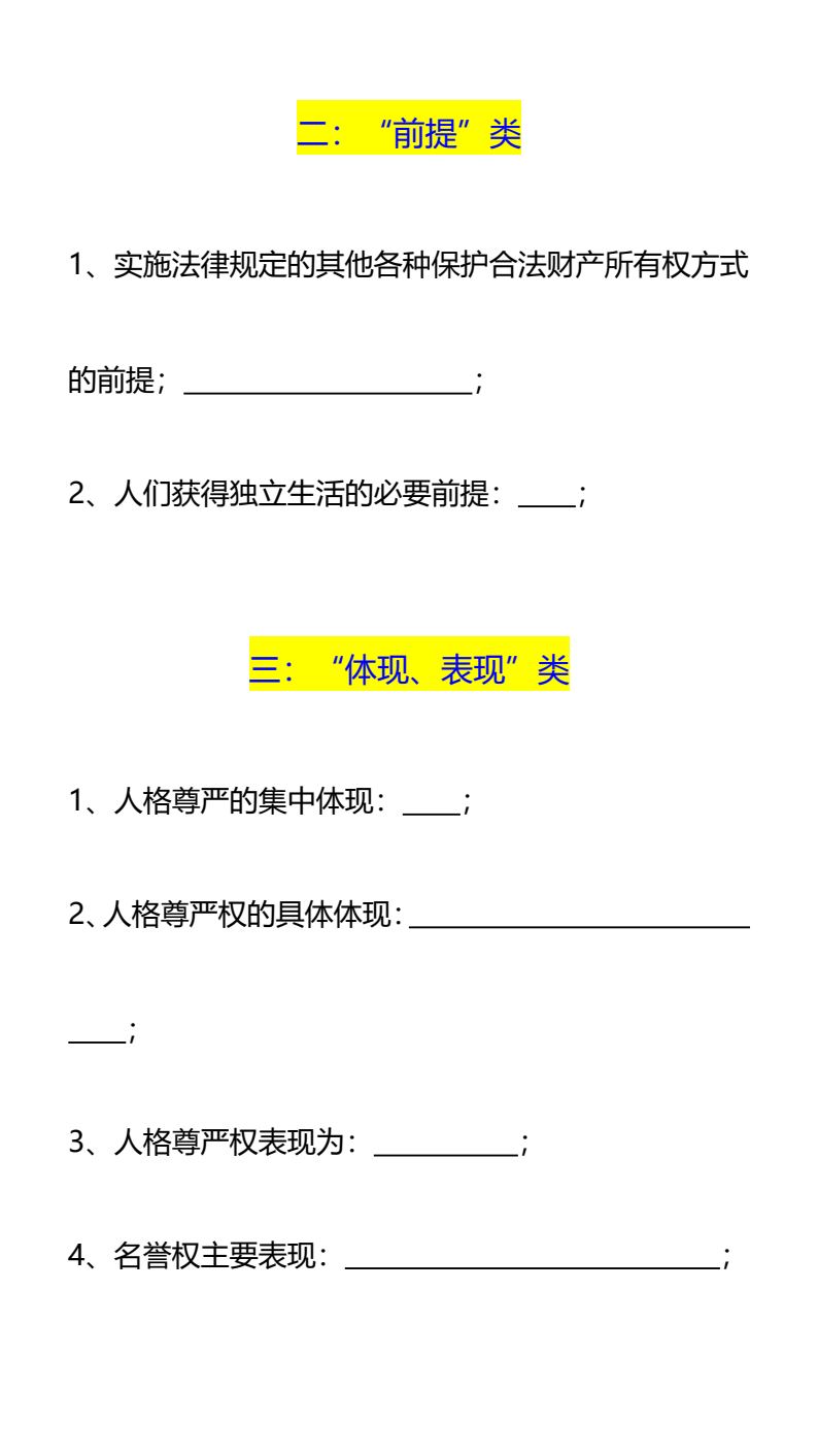 资料预览 第2页