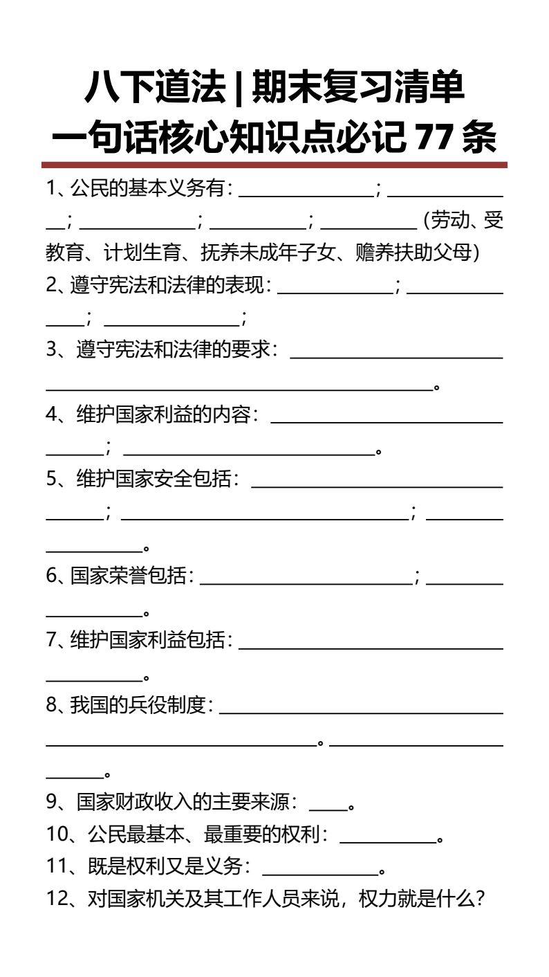 资料预览 第1页
