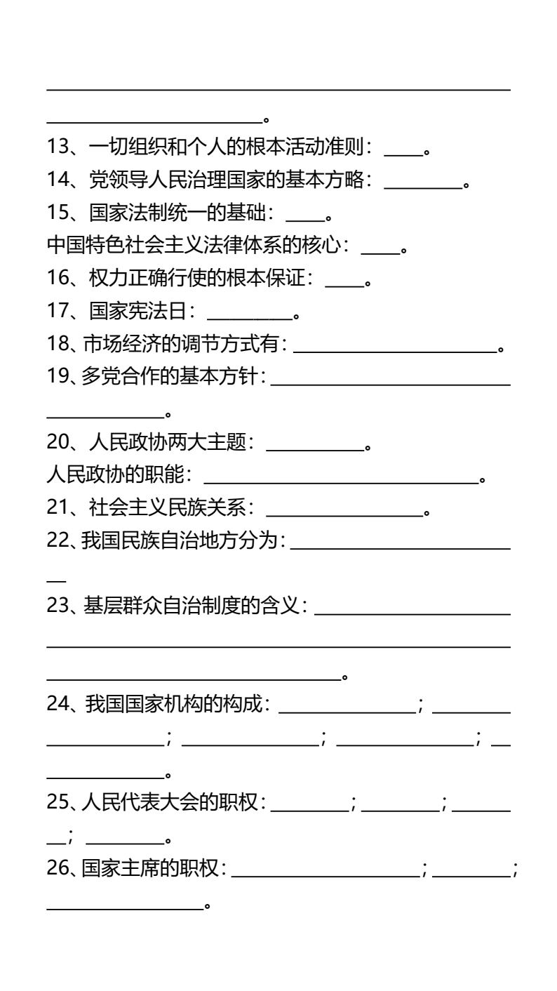 资料预览 第2页