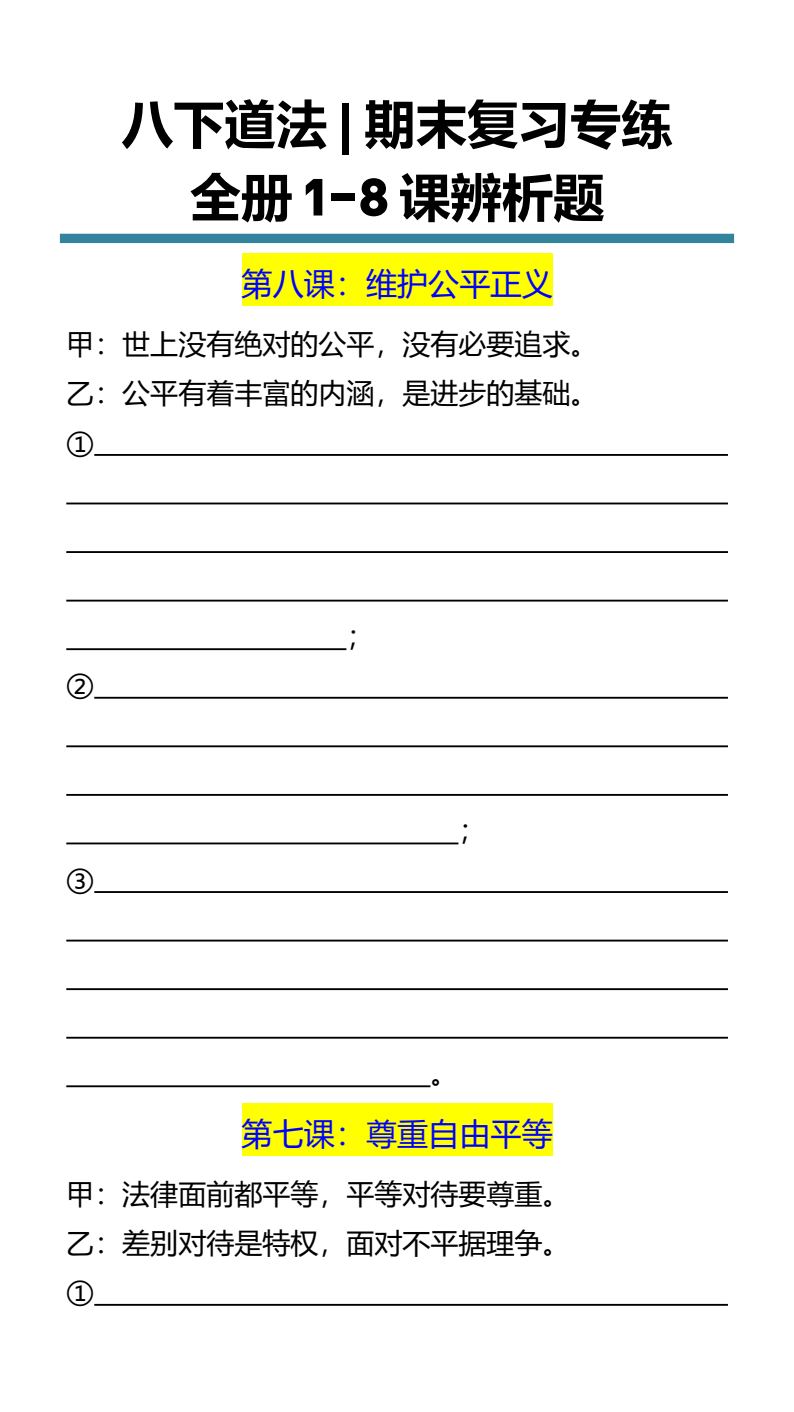 资料预览 第1页