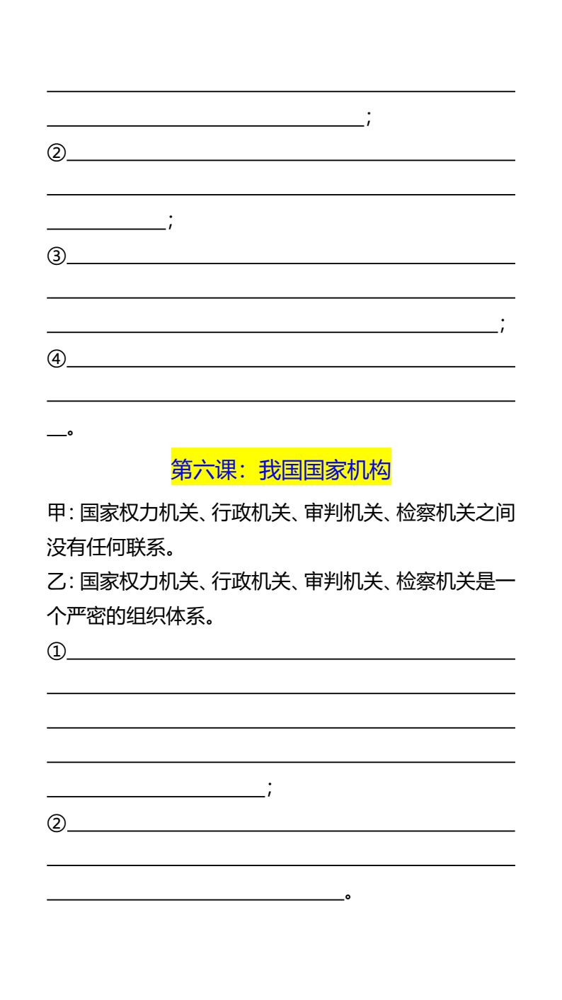 资料预览 第2页
