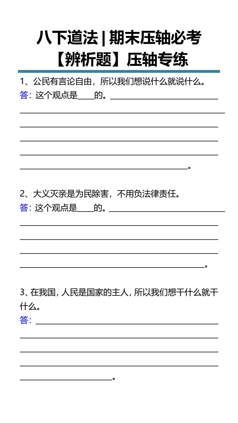 资料预览 第1页