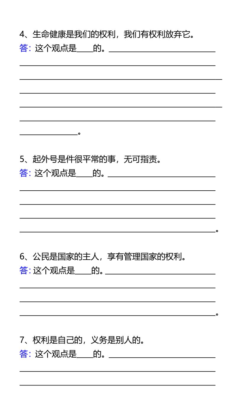 资料预览 第2页