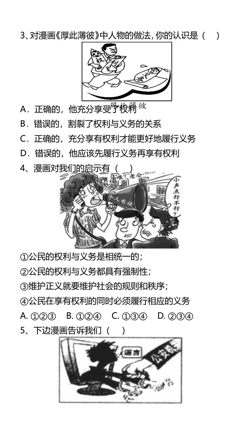 资料预览 第2页