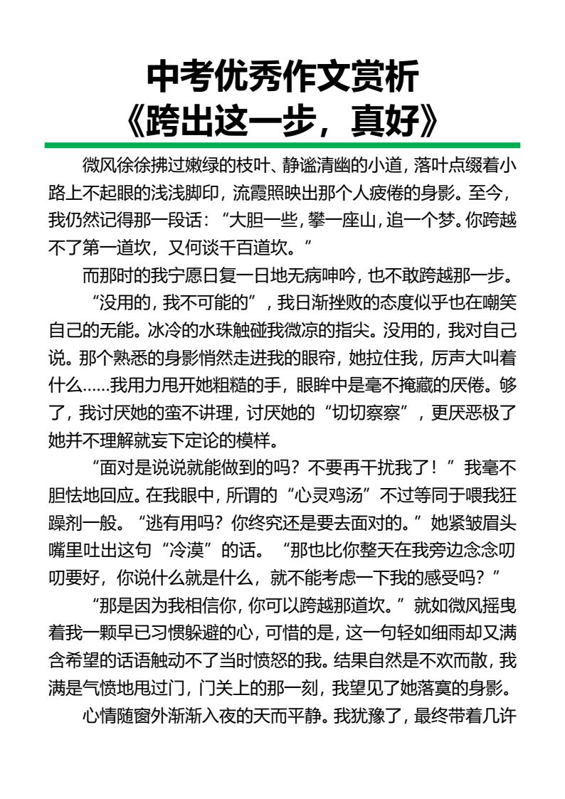资料预览 第1页