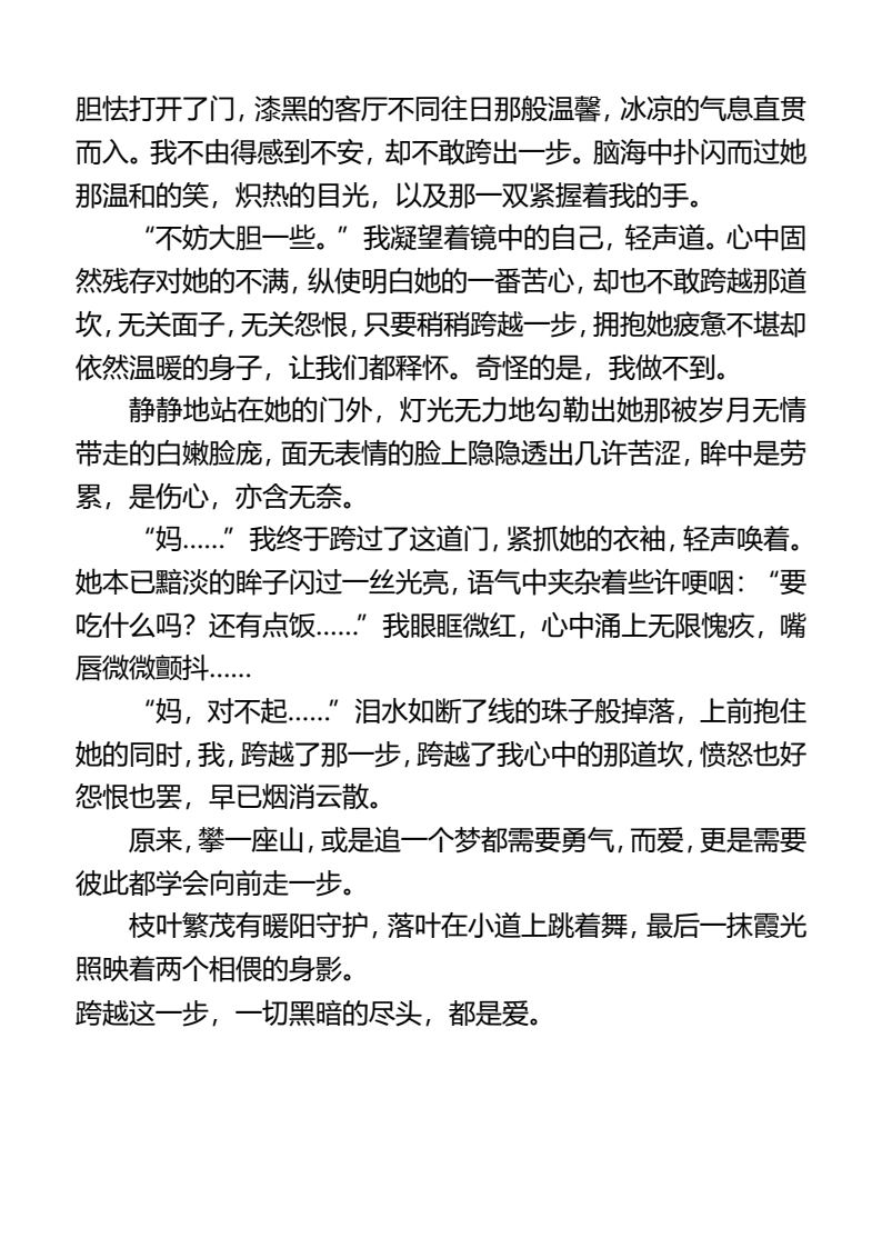 资料预览 第2页