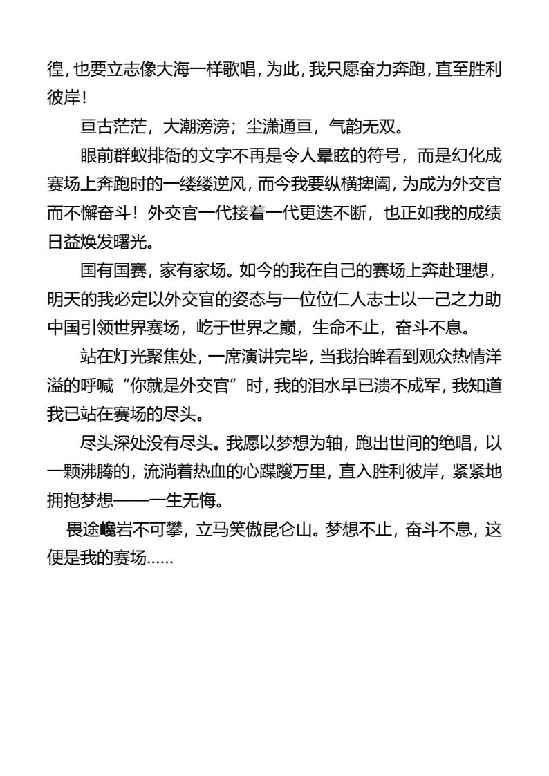 资料预览 第2页