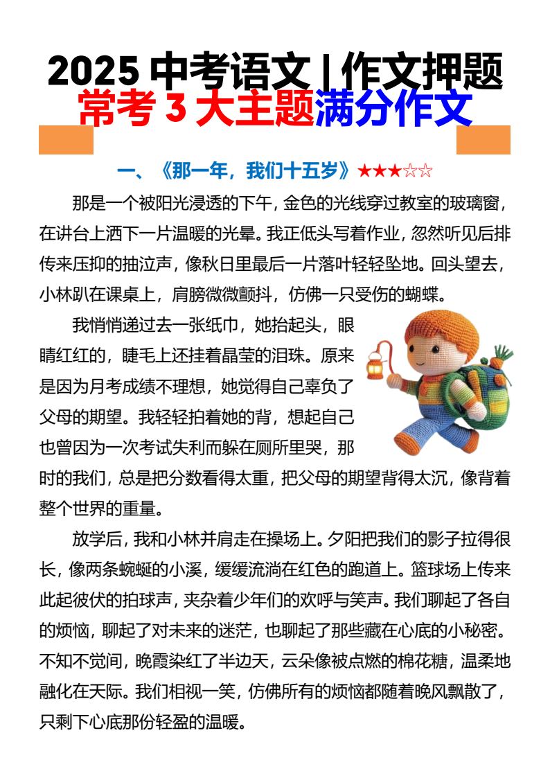 资料预览 第1页