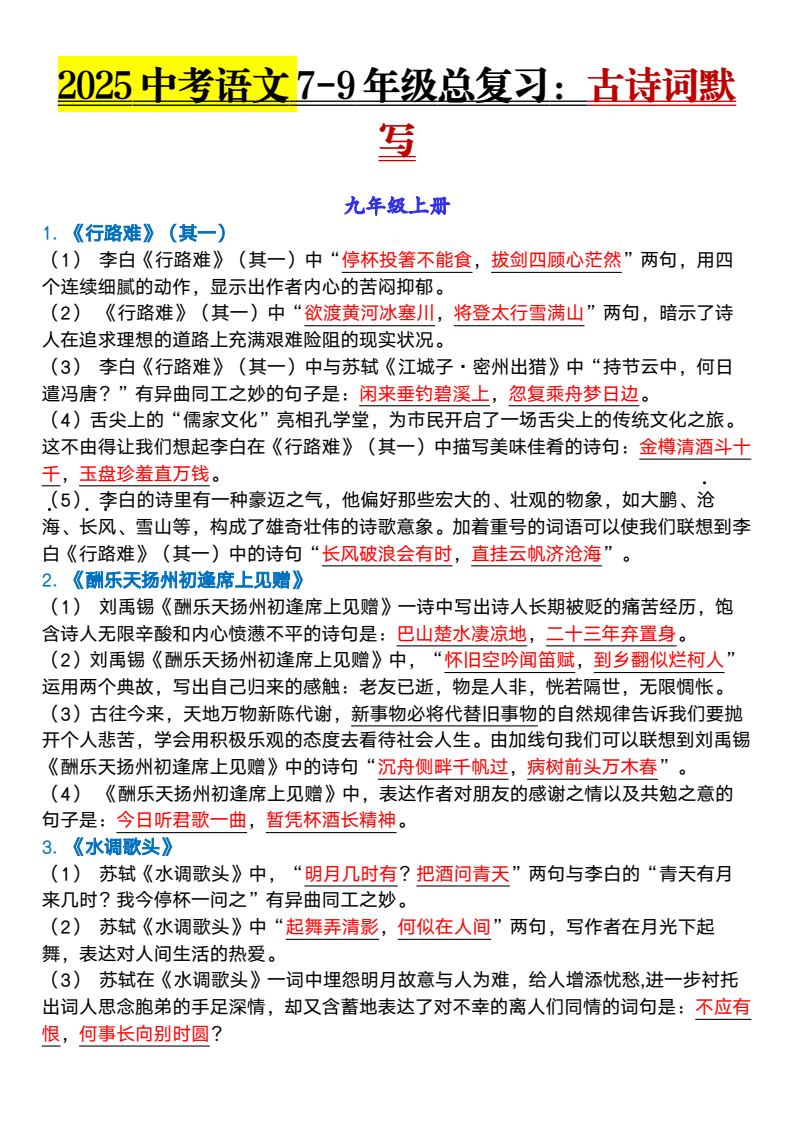 资料预览 第1页