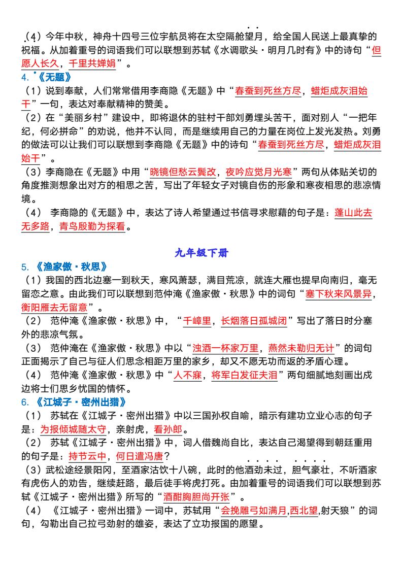 资料预览 第2页
