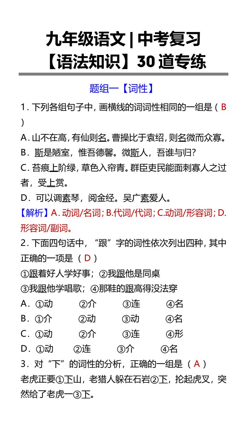 资料预览 第1页