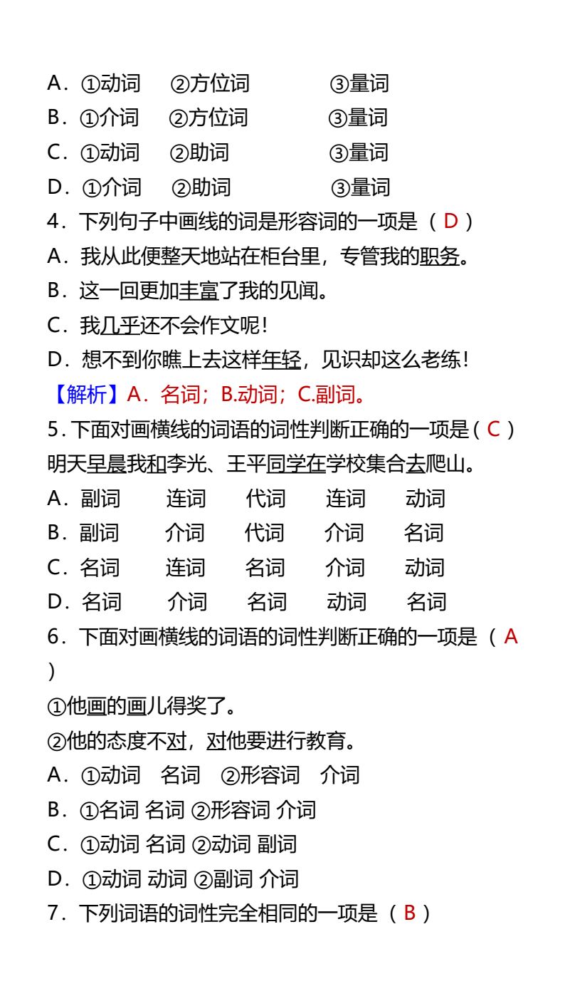 资料预览 第2页