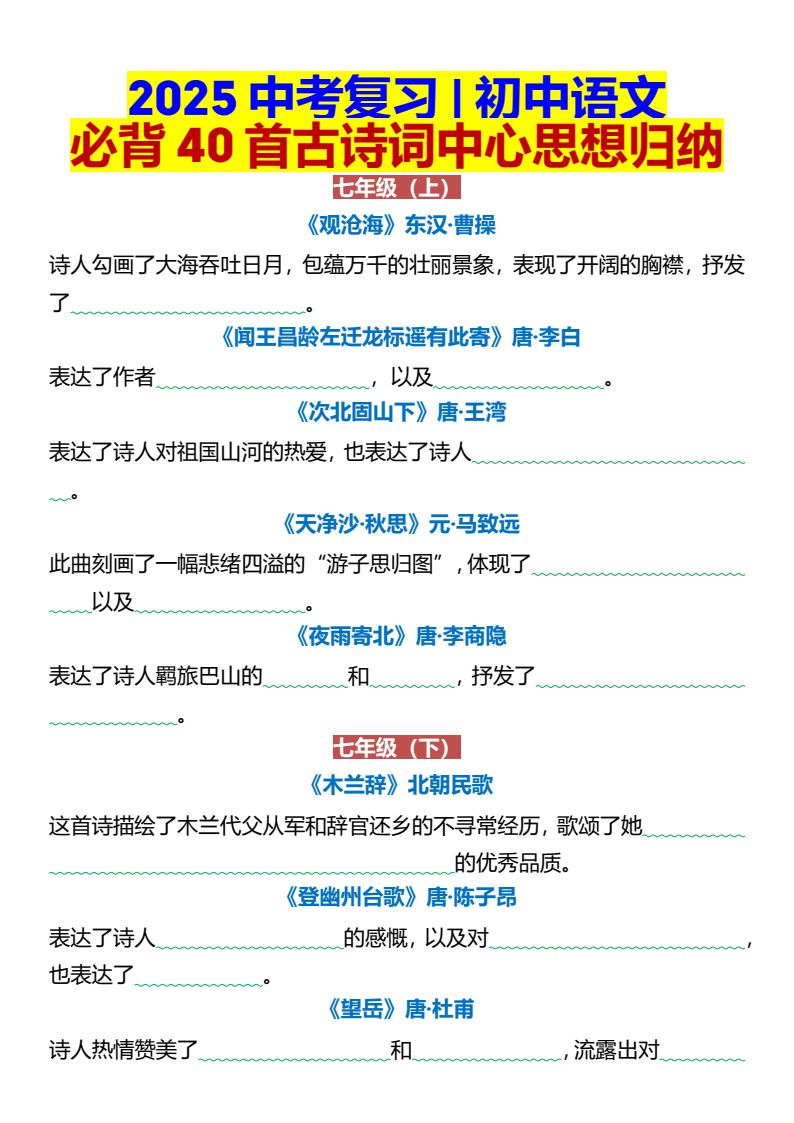 资料预览 第1页