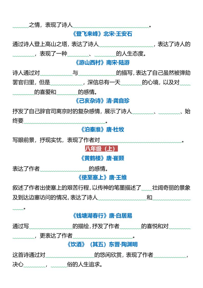 资料预览 第2页