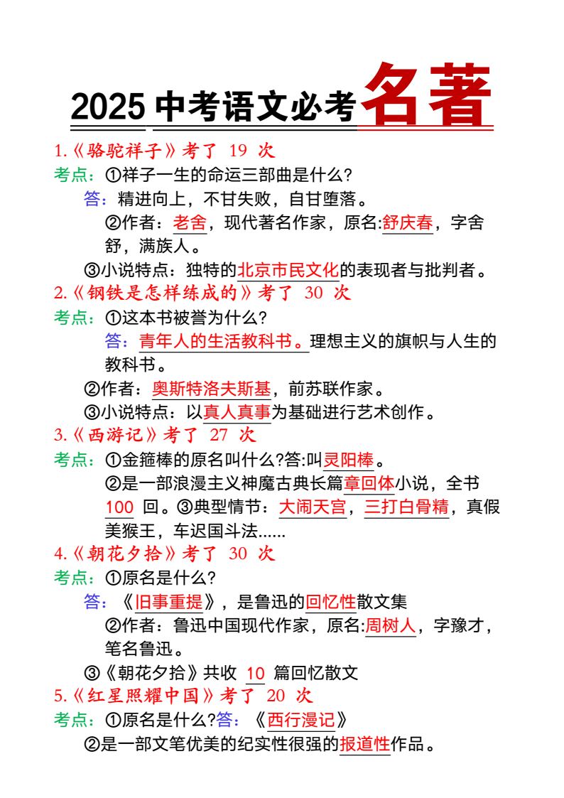 资料预览 第1页