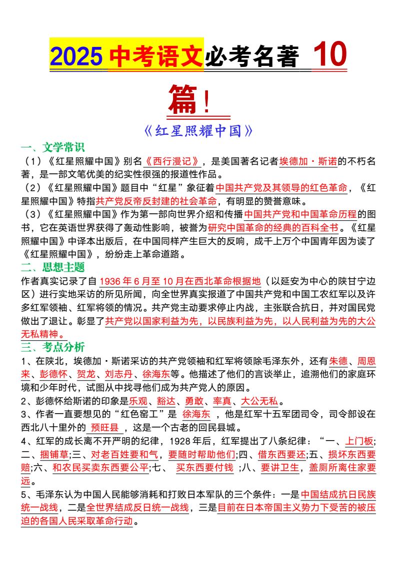 资料预览 第1页