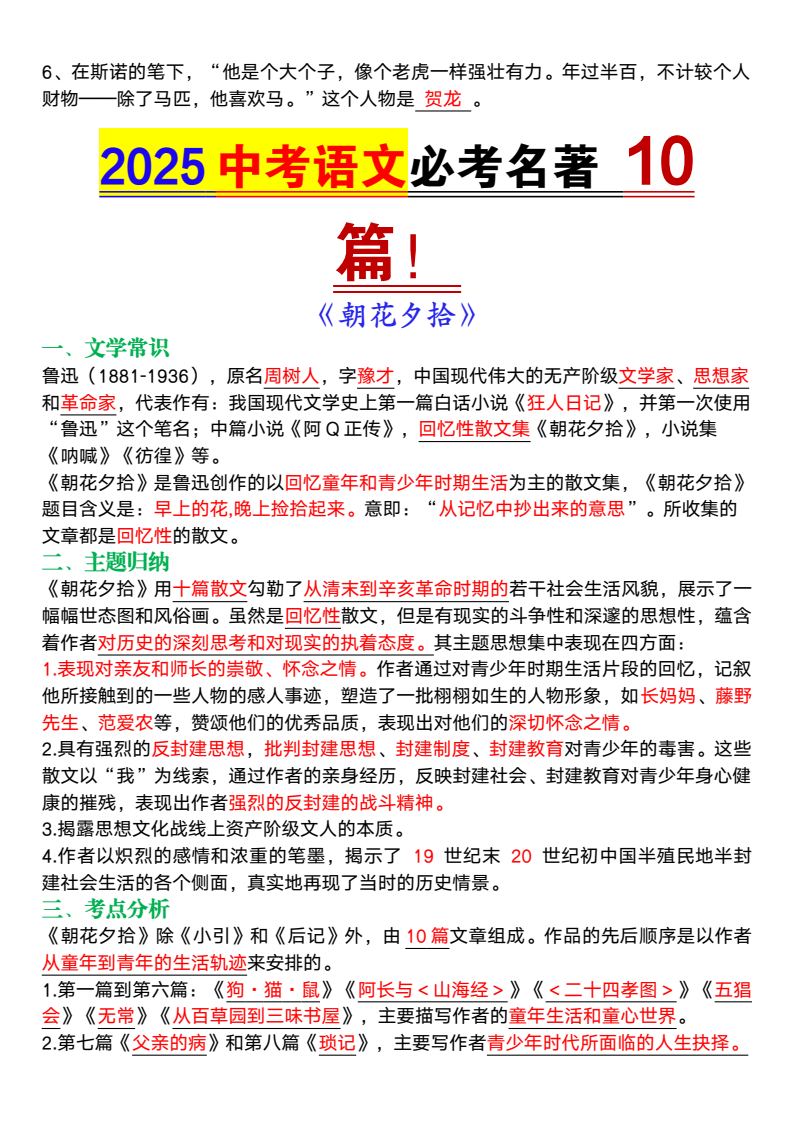 资料预览 第2页