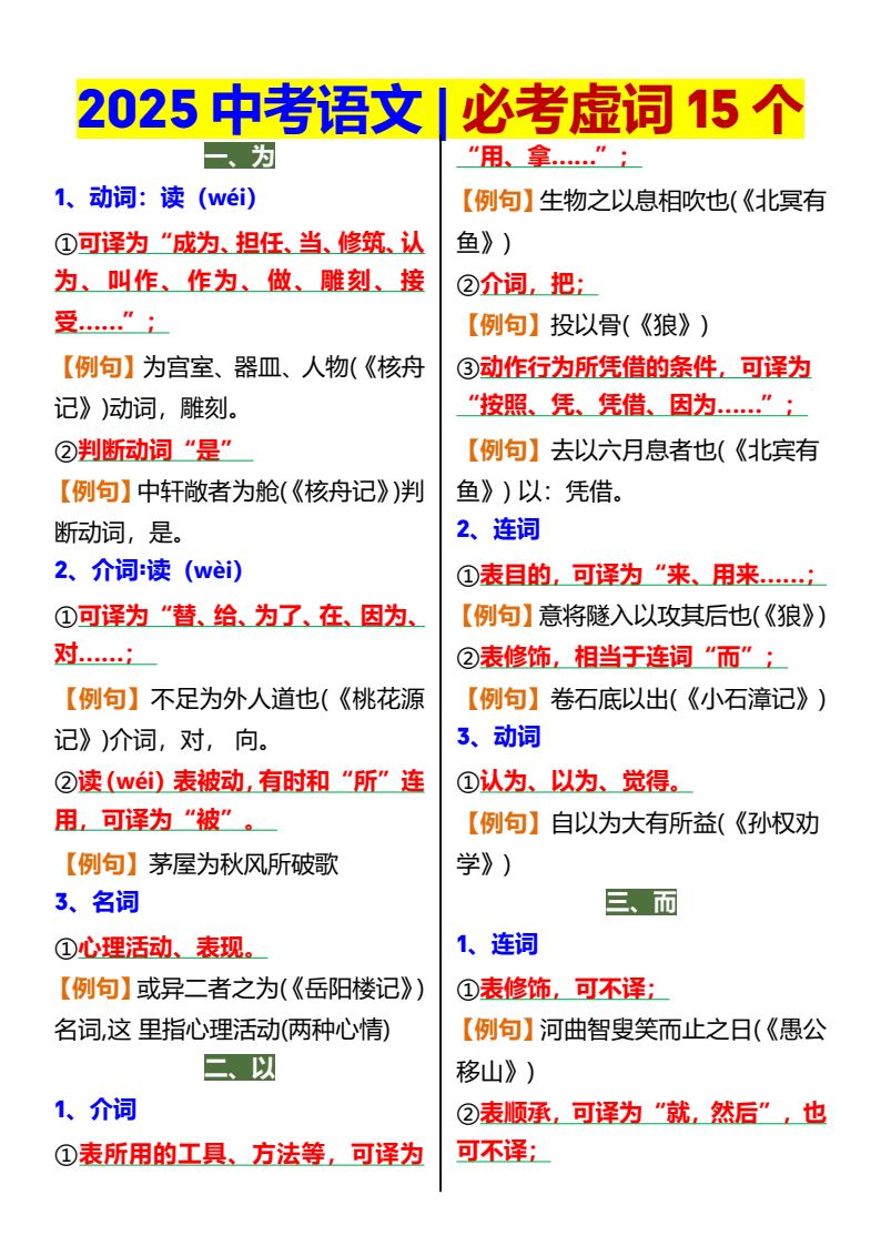 资料预览 第1页