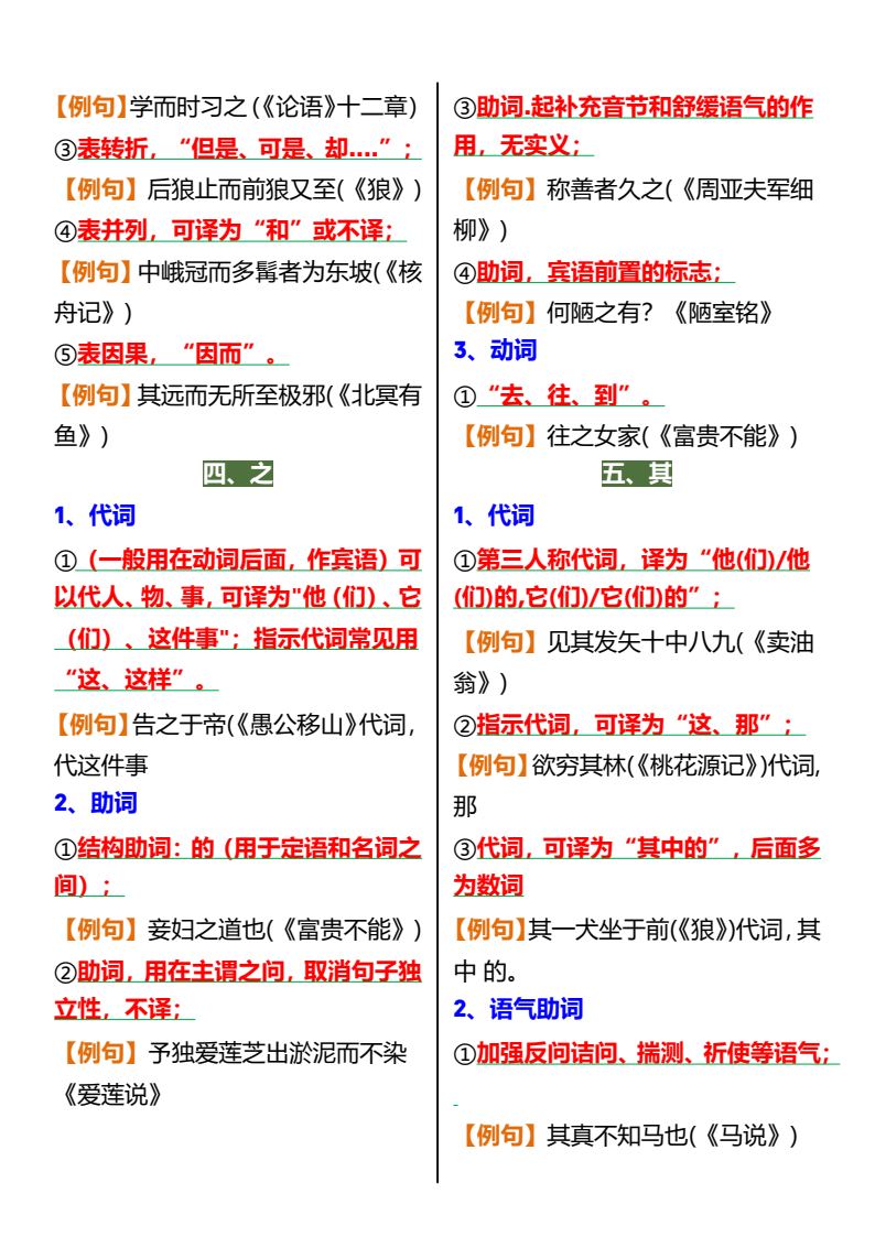 资料预览 第2页