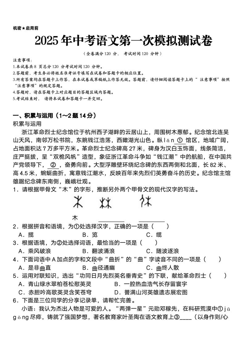 资料预览 第1页