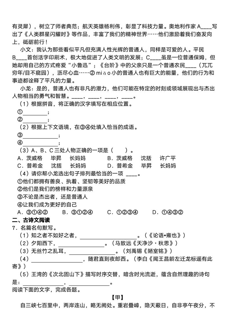资料预览 第2页