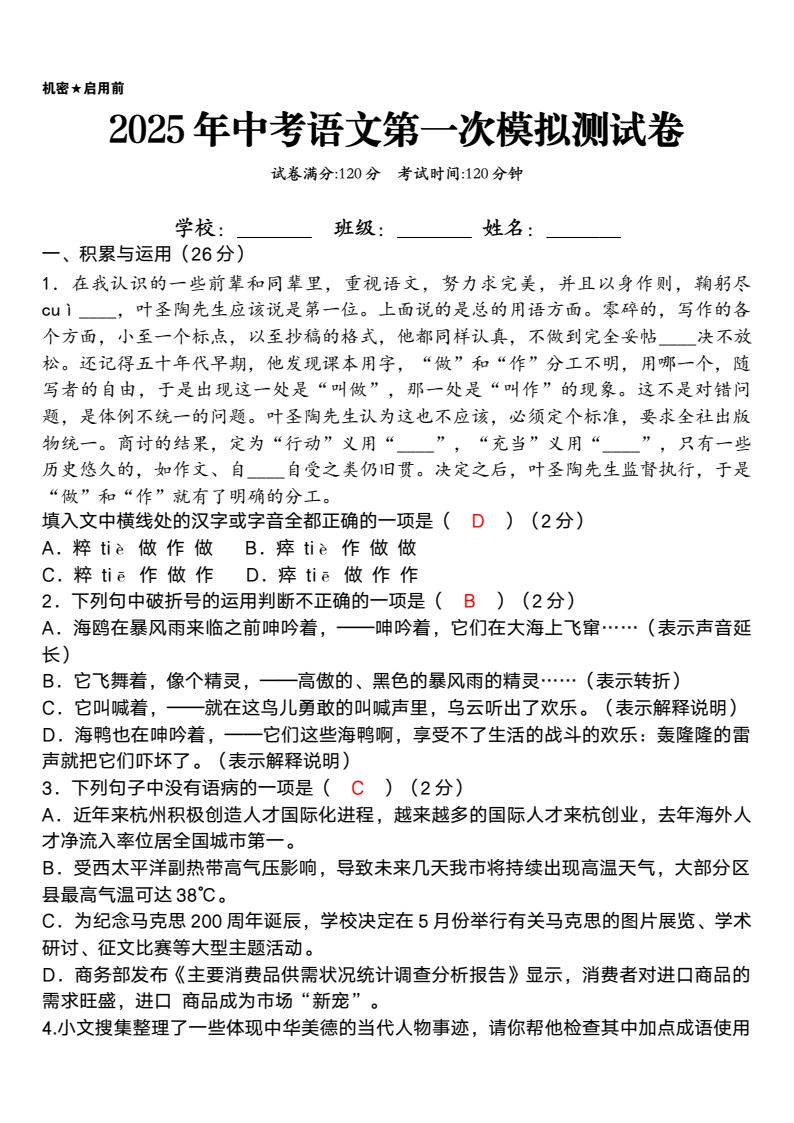 资料预览 第1页