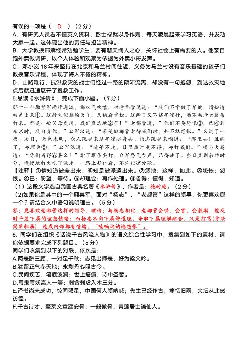 资料预览 第2页