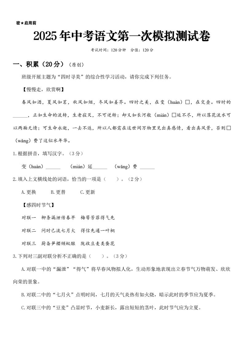 资料预览 第1页