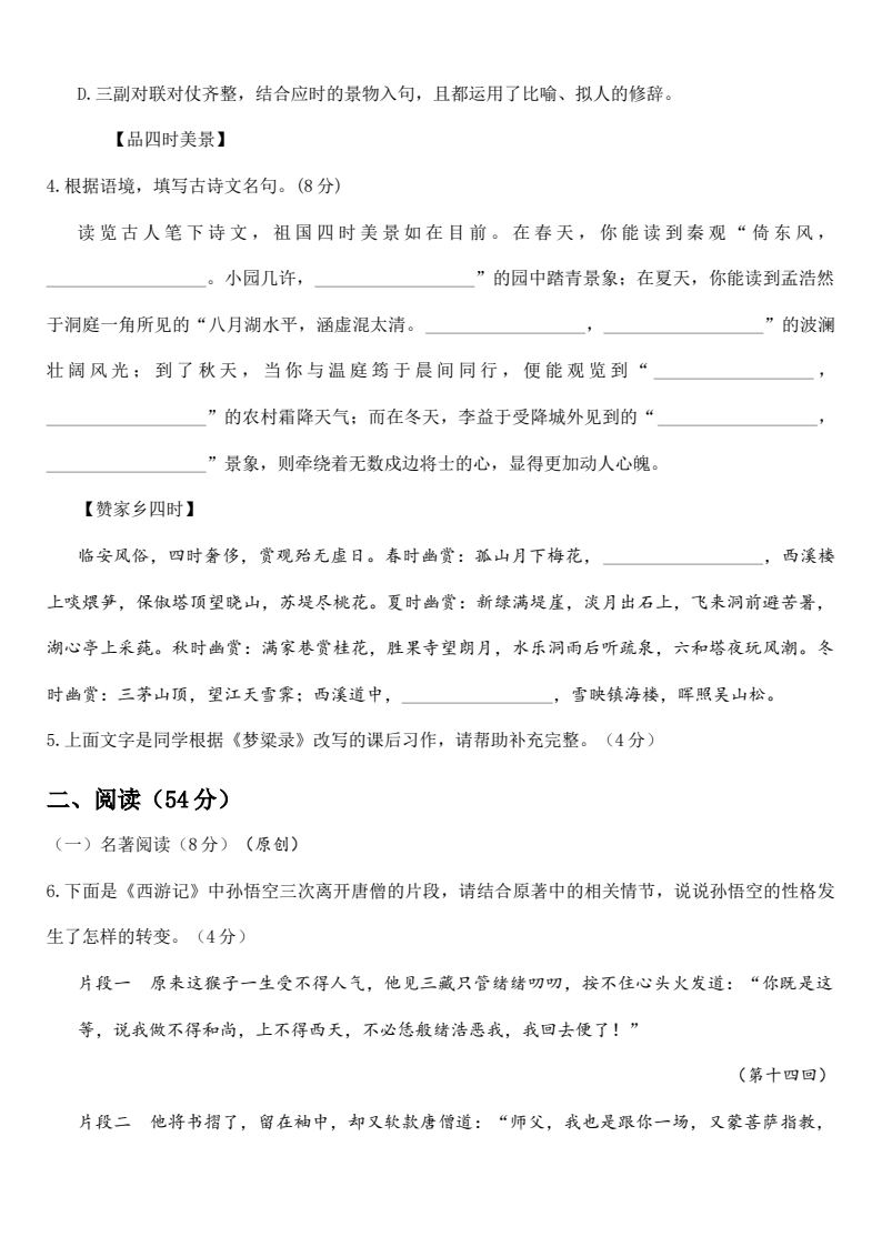 资料预览 第2页