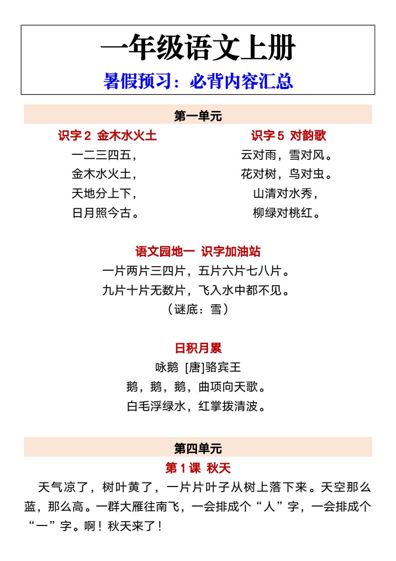 资料预览 第1页