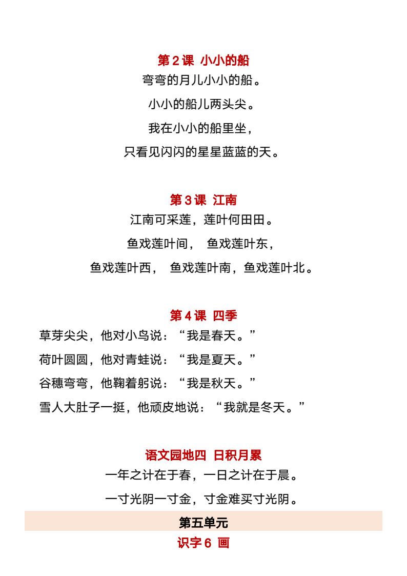 资料预览 第2页